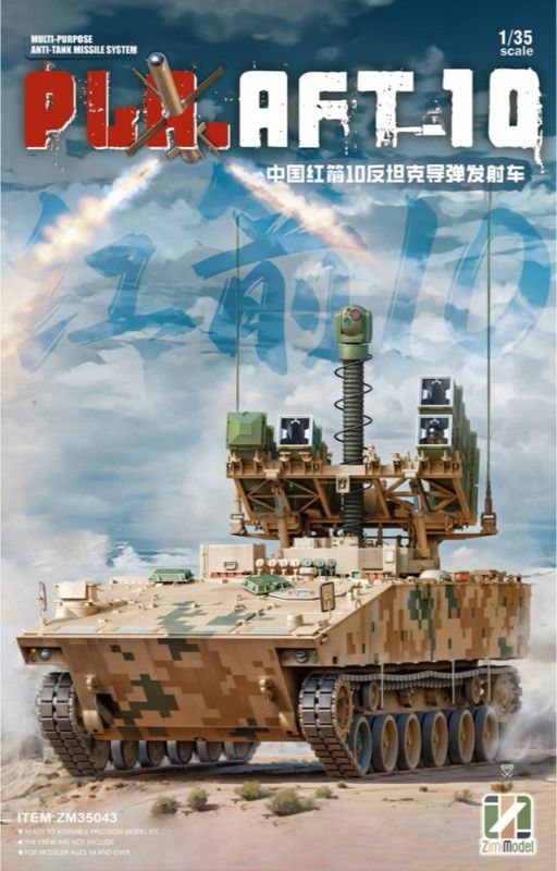 Zdjęcie PLA AFT-10 Multi-Purpose Anti-Tank Missile System 1:35 Zimi Model 35043
