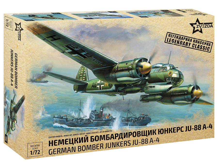 Zdjęcie Junkers Ju-88 A-5/A-17 1:72 Zvezda 7282