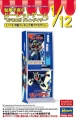 Zdjęcie Ruletka w sklepie ze słodyczami UFO Robo Grendizer 1:12 Hasegawa SP677