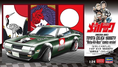 Toyota Celica 1600GTV "Matsu-Kiri-Bozu" (wersja komiksowa) 1:24 Hasegawa SP666