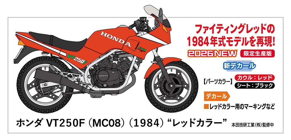Zdjęcie Honda VT250F (MC08) (1984) "Red Color" 1:12 Hasegawa 21780