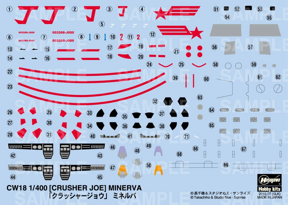 Zdjęcie Minerva 1:400 Hasegawa CW18
