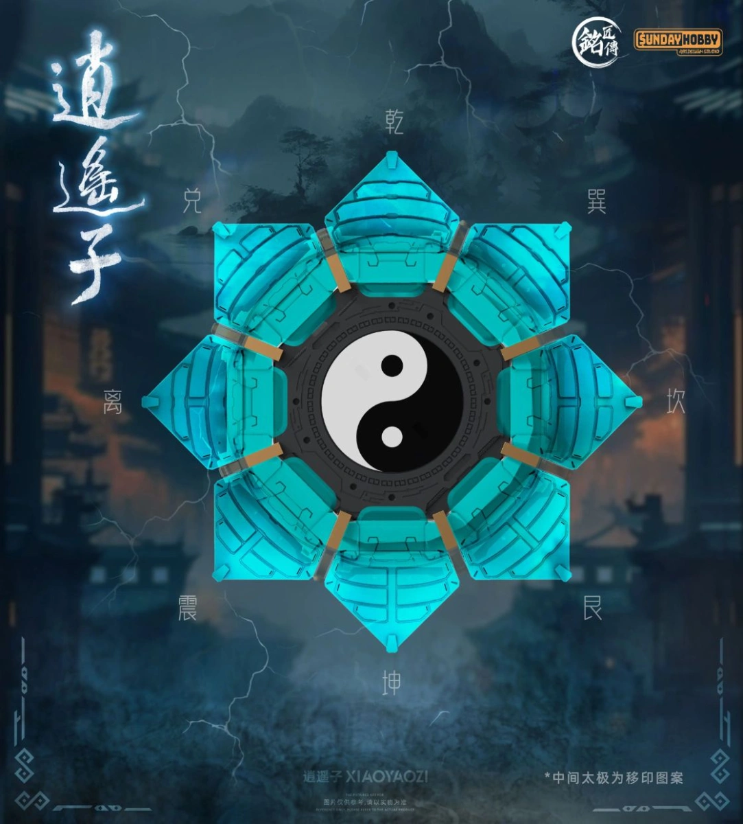 Zdjęcie Xiao Yao Zi Takom MJZ-003