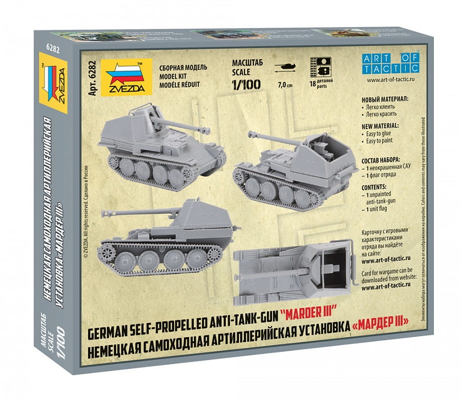 Zdjęcie dodatkowe produktu Marder III German self-propelled anti-tank-gun 1:100 Zvezda 6282