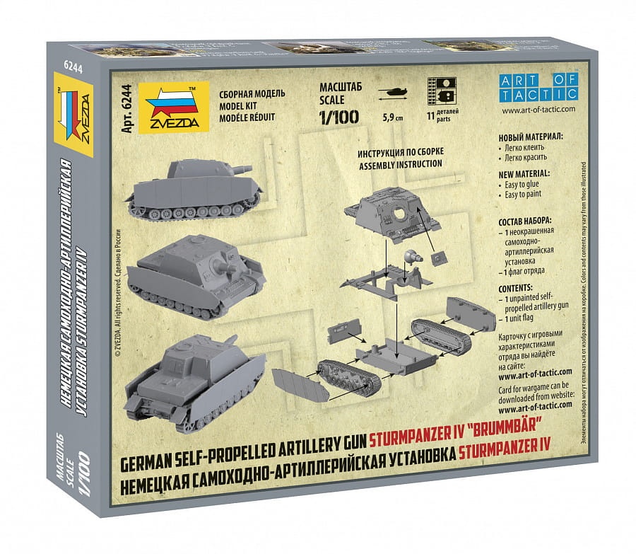 Zdjęcie dodatkowe produktu Sturmpanzer IV Brummbar (Sd. Kfz 166) 1:100 Zvezda 6244