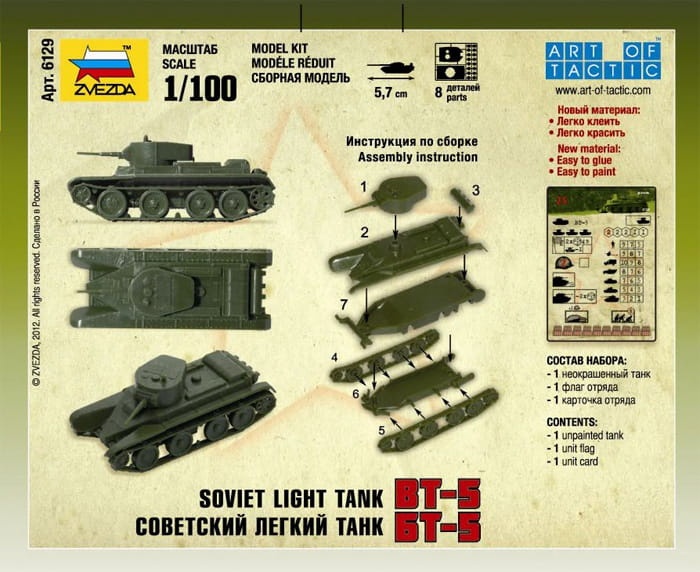 Zdjęcie dodatkowe produktu BT-5 Soviet Light Tank 1:100 Zvezda 6129